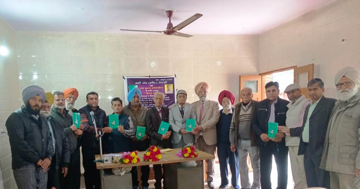 Sahowalia's poetry collection 'Usaru Halune' Discussion on public offerings